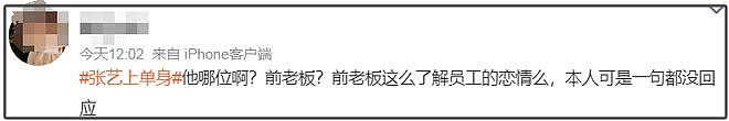 黄景瑜前妻发声了！点名张艺上做第三者，两人更多同款细节被扒（组图） - 21