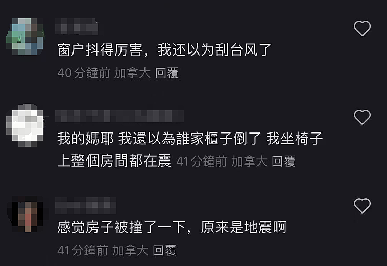 突发地震！ 温哥华剧烈摇晃 BC狂震50次， “big one“世纪大地震场景恐怖（组图） - 4