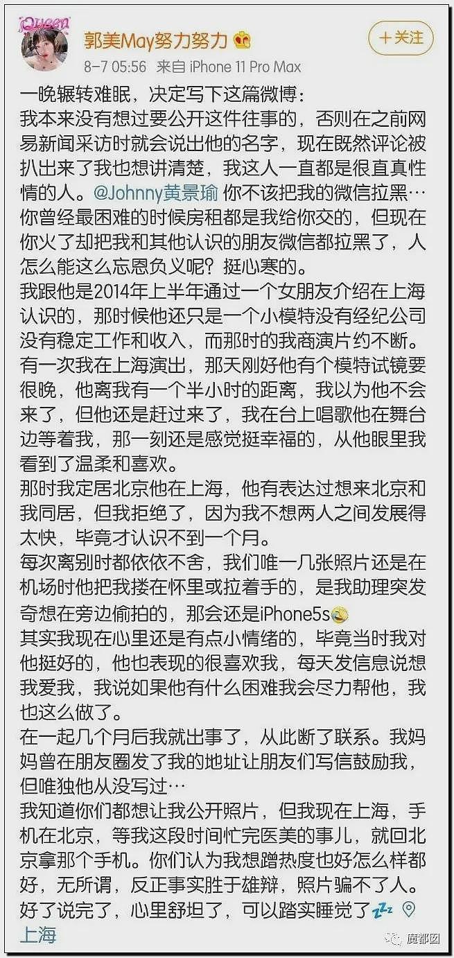 热搜第一！顶流男星黄景瑜前妻怒指超美小三揭露当年出轨真相（组图） - 16