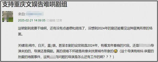 章若楠9集被性骚6次…《难哄》惹观众反感被骂上热搜！导演把重庆拍成了印度，被扒立场有问题（组图） - 17