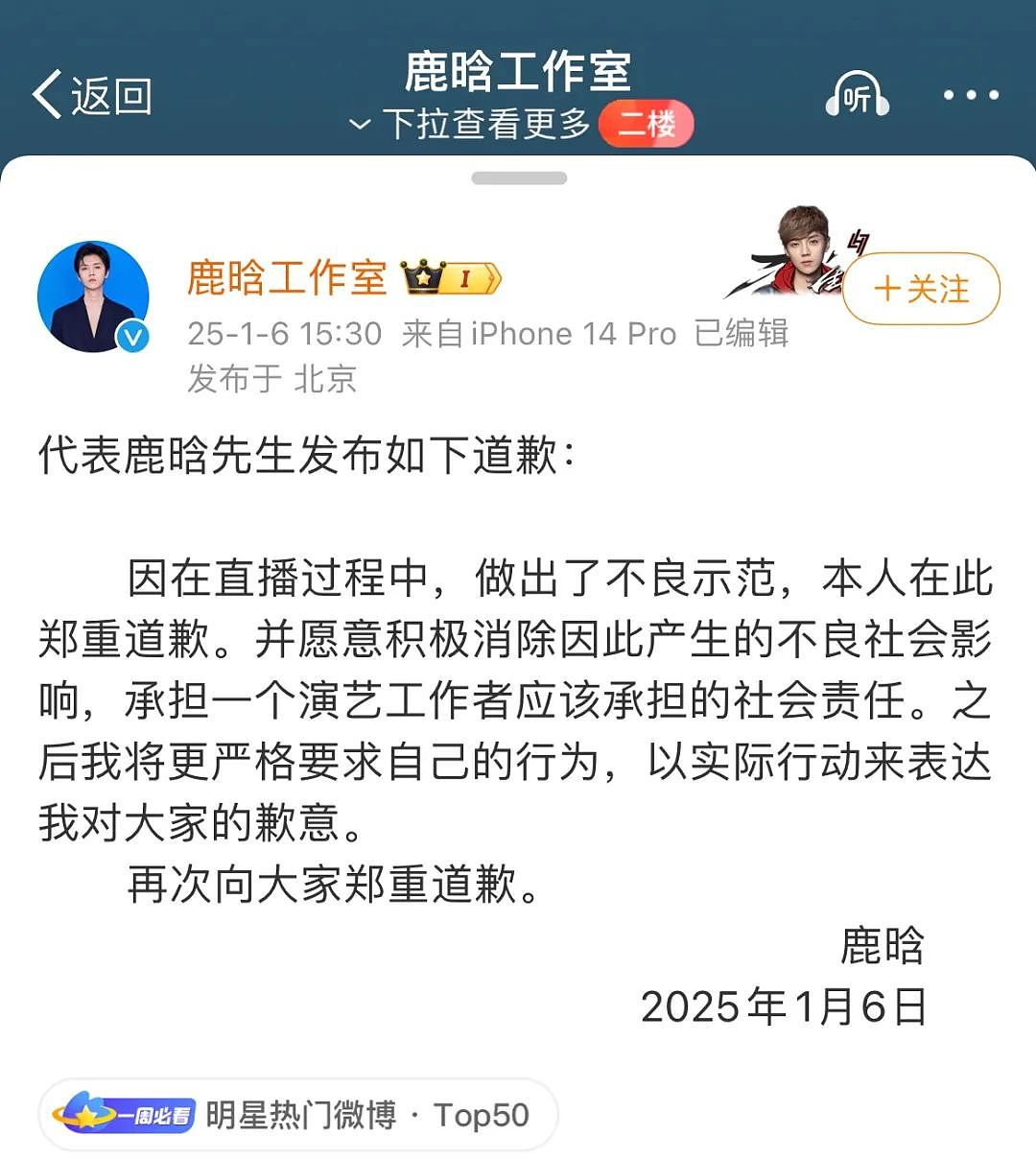 热搜第一！曝鹿晗关晓彤分手，结束八年恋情，男方逼婚，女方拼事业移情别恋（组图） - 6