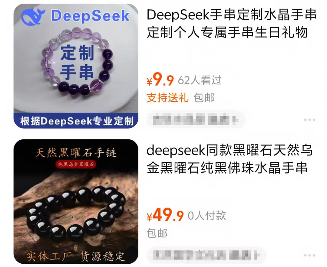 “DeepSeek推荐”最近碾压所有明星代言，AI成年轻人最信的营销号了（组图） - 23