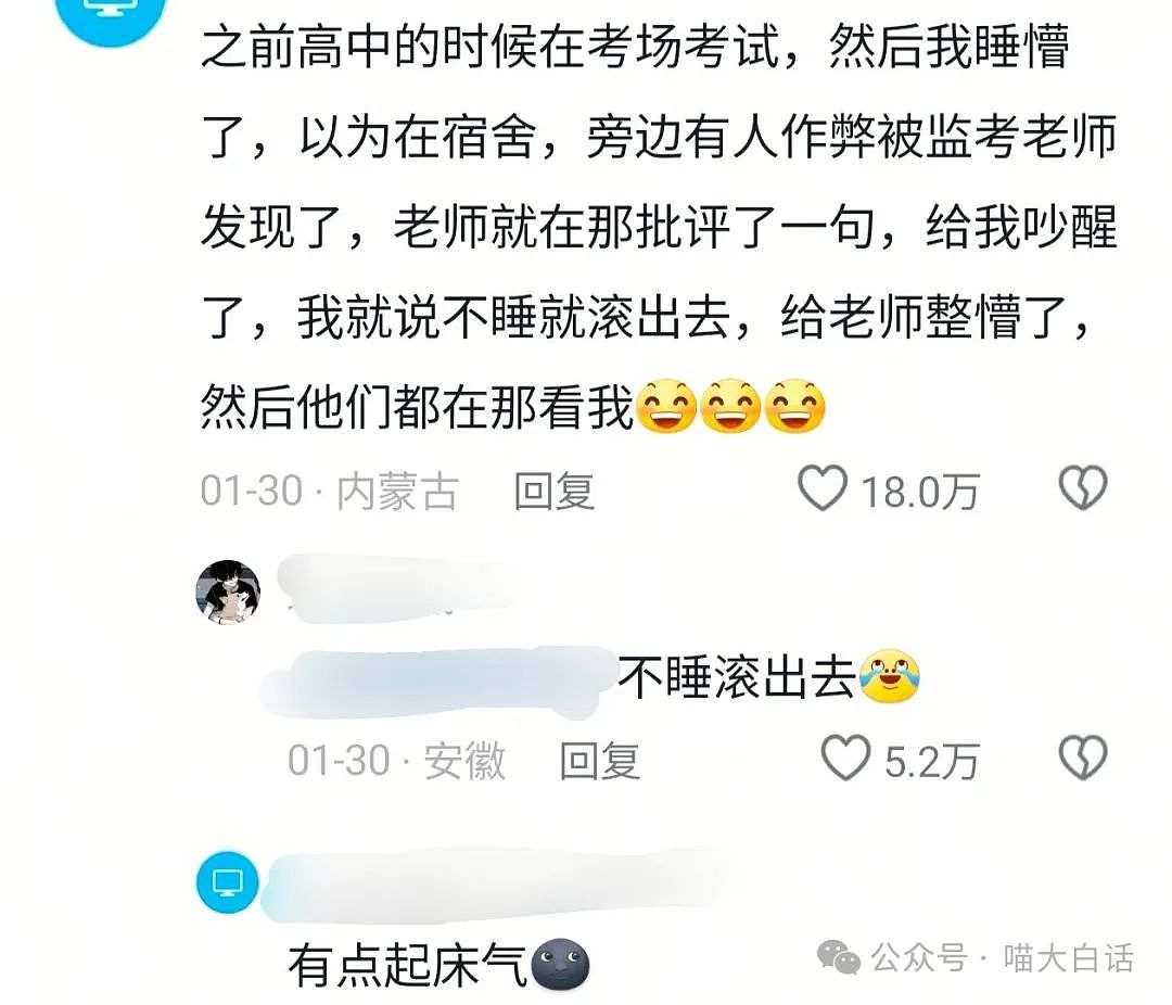 【爆笑】“一句话拒绝搭讪男？”哈哈哈哈哈这回真学到了（组图） - 106