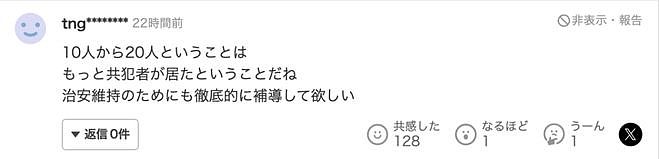 20多名中国未成年人在日本当街持刀怒砍中国同学！下手毒辣凶狠吓坏当地人...（组图） - 10