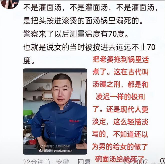 妻子被丈夫灌面汤离世后续：儿女求姥姥原谅父亲，老人言辞拒绝！（组图） - 1