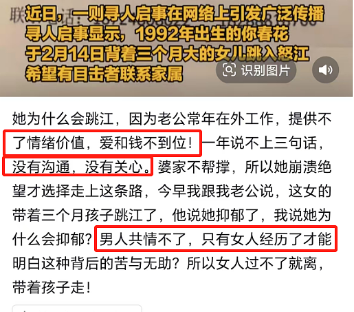 云南母亲情人节抱3个月女婴跳江原因成谜，丈夫采访漏洞百出他真不简单...（组图） - 10