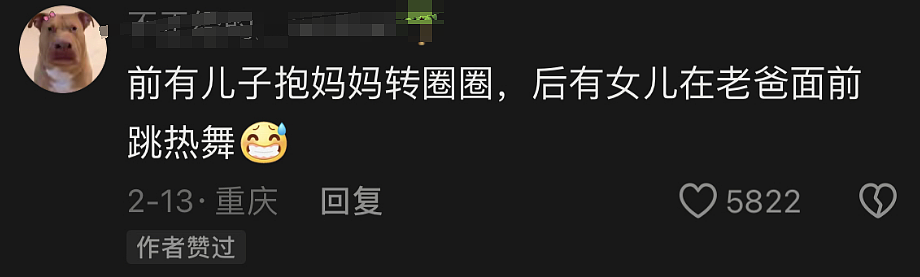 热搜上辣眼睛的“儿子抱黑丝妈妈转圈”：一场从娇妻到娇妈的畸形狂欢（组图） - 12