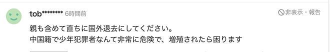 20多名中国未成年人在日本当街持刀怒砍中国同学！下手毒辣凶狠吓坏当地人...（组图） - 13