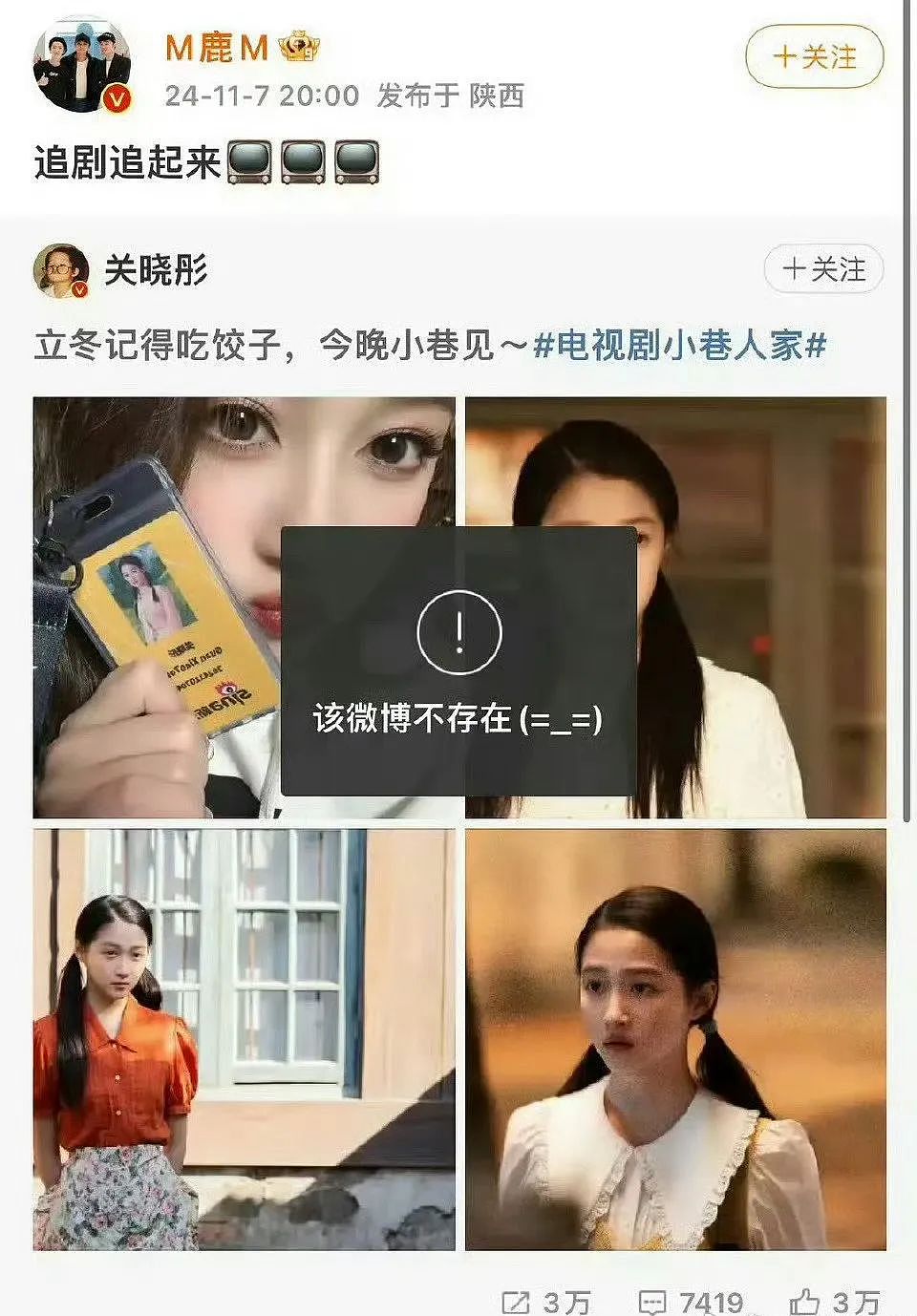 热搜第一！曝鹿晗关晓彤分手，结束八年恋情，男方逼婚，女方拼事业移情别恋（组图） - 5