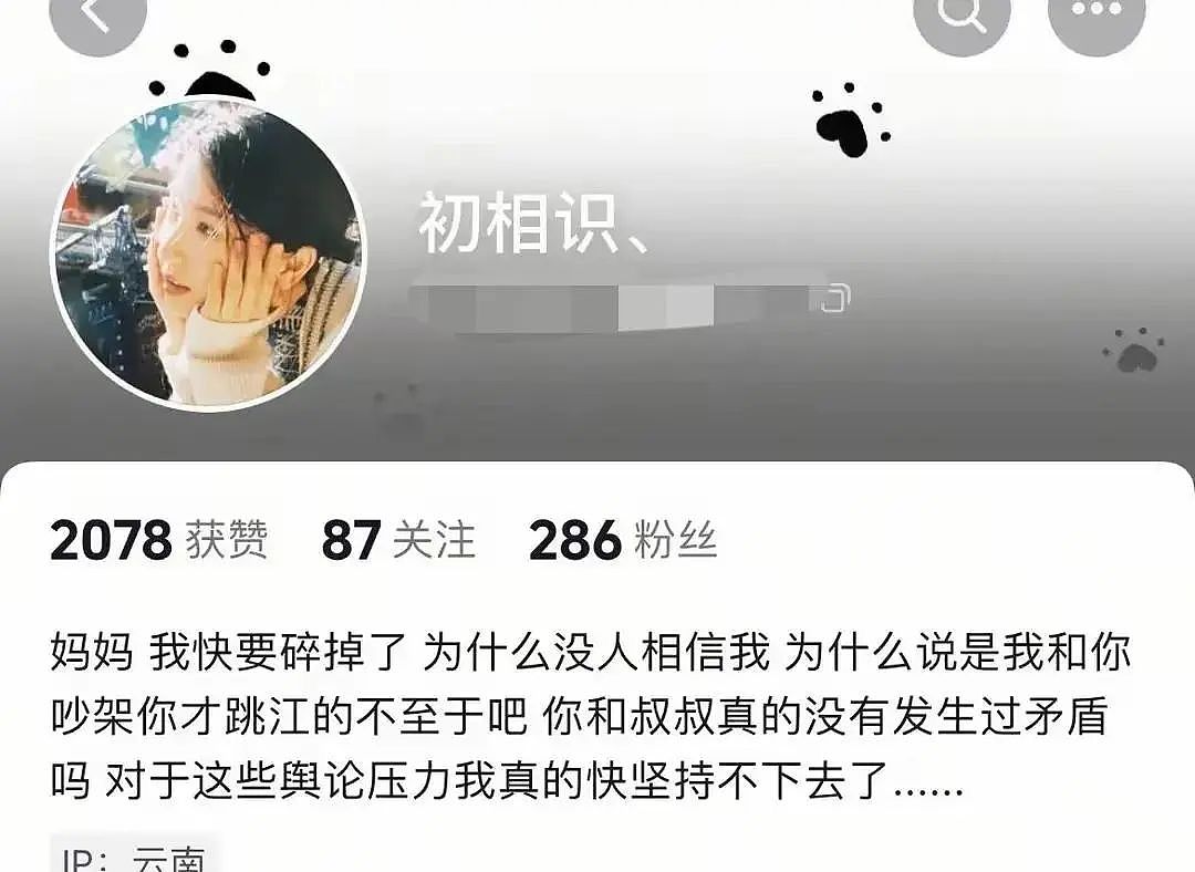 云南母亲情人节抱3个月女婴跳江原因成谜，丈夫采访漏洞百出他真不简单...（组图） - 7