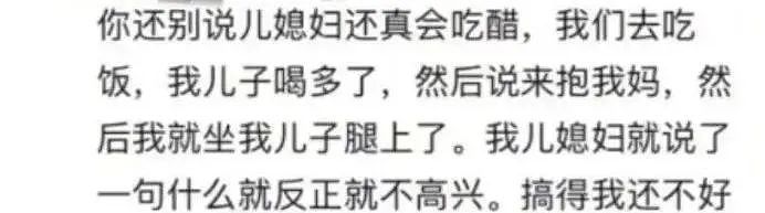 热搜上辣眼睛的“儿子抱黑丝妈妈转圈”：一场从娇妻到娇妈的畸形狂欢（组图） - 9