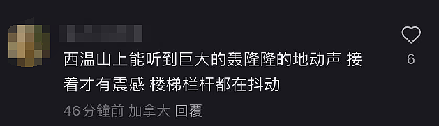 突发地震！ 温哥华剧烈摇晃 BC狂震50次， “big one“世纪大地震场景恐怖（组图） - 6