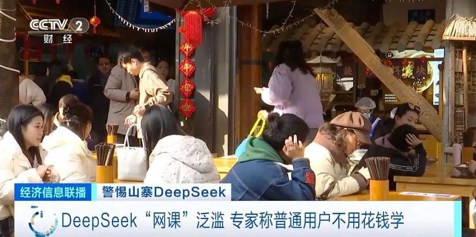 4天赚了20万元！DeepSeek 掀起“淘金热”，有人已赚到第一桶金（组图） - 4