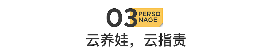 网红萌娃：1秒2万，被买断的童年（组图） - 13