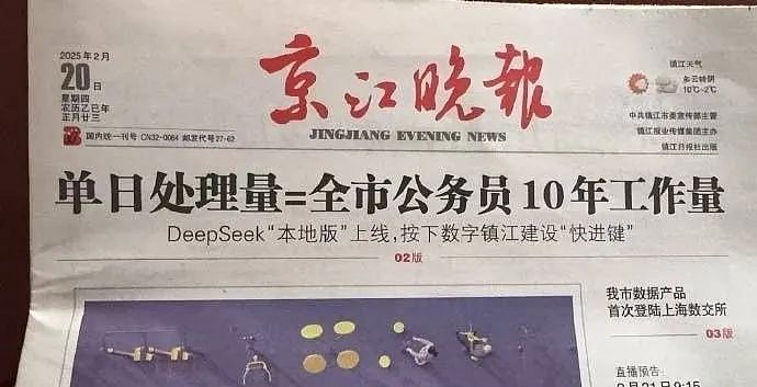 警报！公务员“危机”来了？deepseek出现后，多人担心失业（组图） - 1