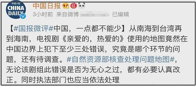 章若楠9集被性骚6次…《难哄》惹观众反感被骂上热搜！导演把重庆拍成了印度，被扒立场有问题（组图） - 5