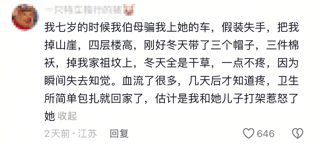 贵州6岁男童失联2天，结果死在大奶奶家：只因他比自己孙子更聪明？（组图） - 10