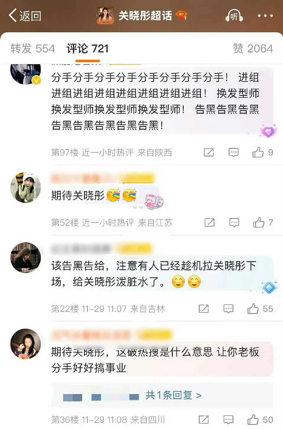 热搜第一！曝鹿晗关晓彤分手，结束八年恋情，男方逼婚，女方拼事业移情别恋（组图） - 7