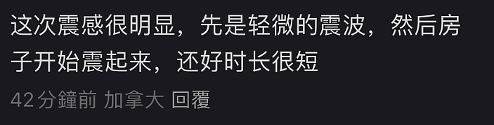 突发地震！ 温哥华剧烈摇晃 BC狂震50次， “big one“世纪大地震场景恐怖（组图） - 8