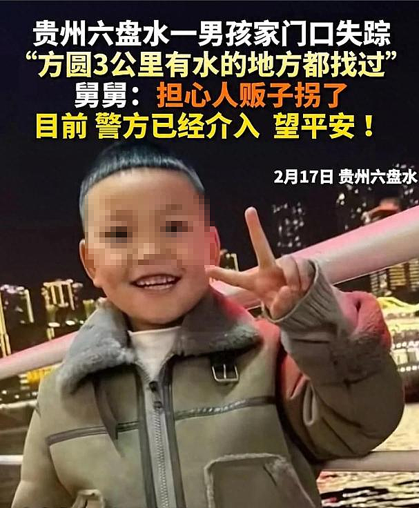 贵州6岁男童失联2天，结果死在大奶奶家：只因他比自己孙子更聪明？（组图） - 1