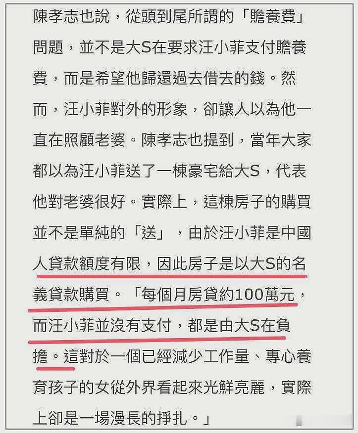 葛斯齐怒了！炮轰维护大S具俊晔的大咖，揭开台娱圈的不堪内幕（组图） - 5