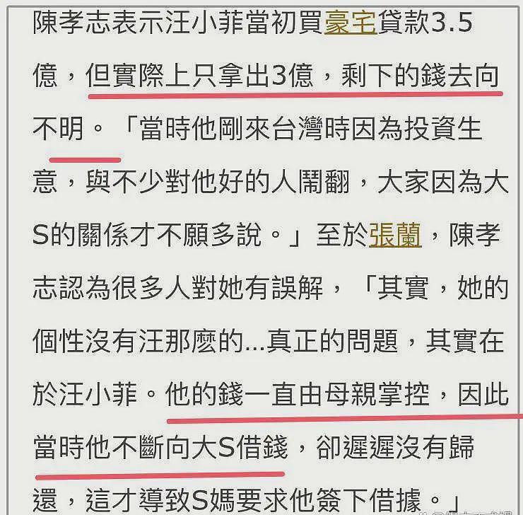 葛斯齐怒了！炮轰维护大S具俊晔的大咖，揭开台娱圈的不堪内幕（组图） - 3