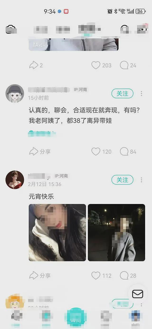 走进小县城留守妇女的真实生活：缺爱、缺性、缺陪伴，附聊天记录（组图） - 3