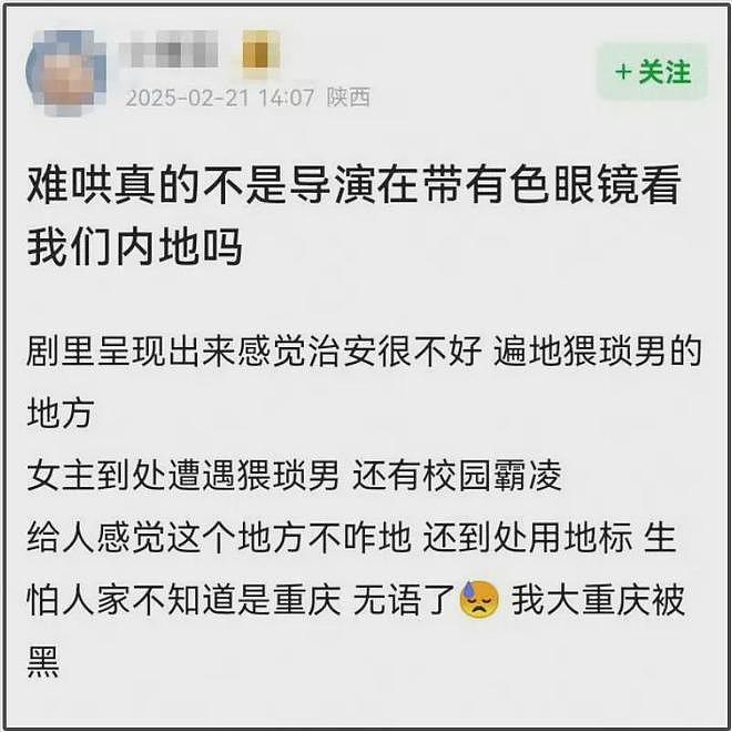 章若楠9集被性骚6次…《难哄》惹观众反感被骂上热搜！导演把重庆拍成了印度，被扒立场有问题（组图） - 22