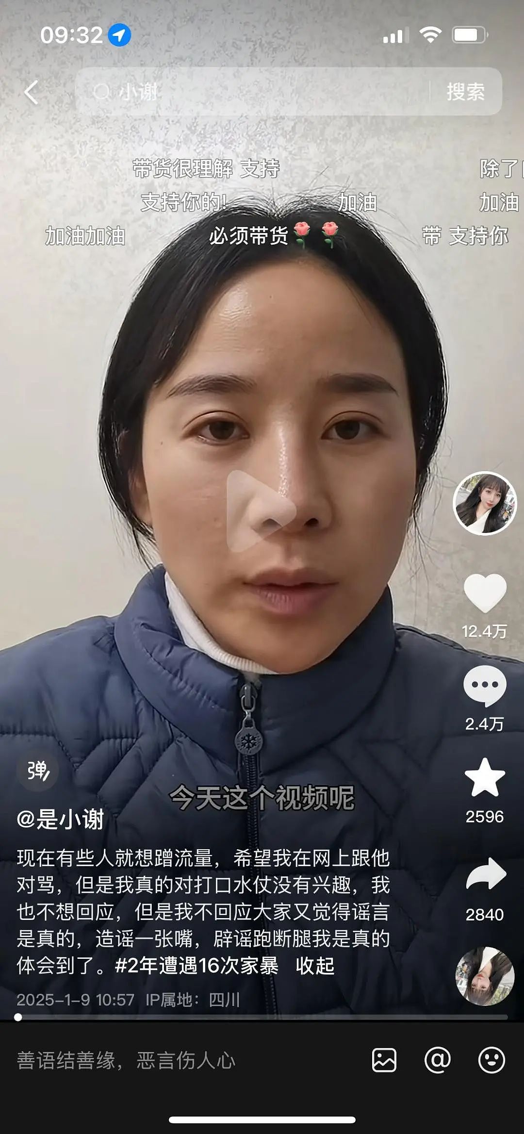 95后女孩因不给丈夫游戏充钱被暴打双目失明，男方从未道歉，判了11年但......（组图） - 3