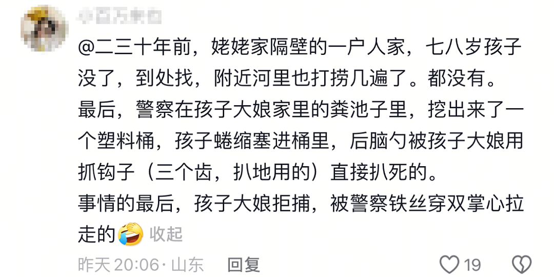 贵州6岁男童失联2天，结果死在大奶奶家：只因他比自己孙子更聪明？（组图） - 11