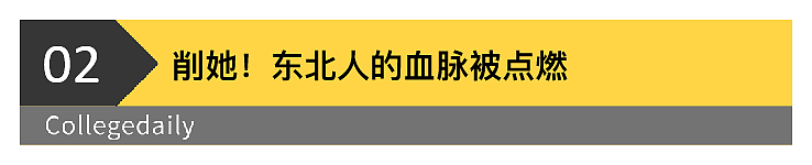 削她！东北女留学生在澳遭种族歧视，反手一拳打懵挑衅白女，网友：太过瘾了（组图） - 5