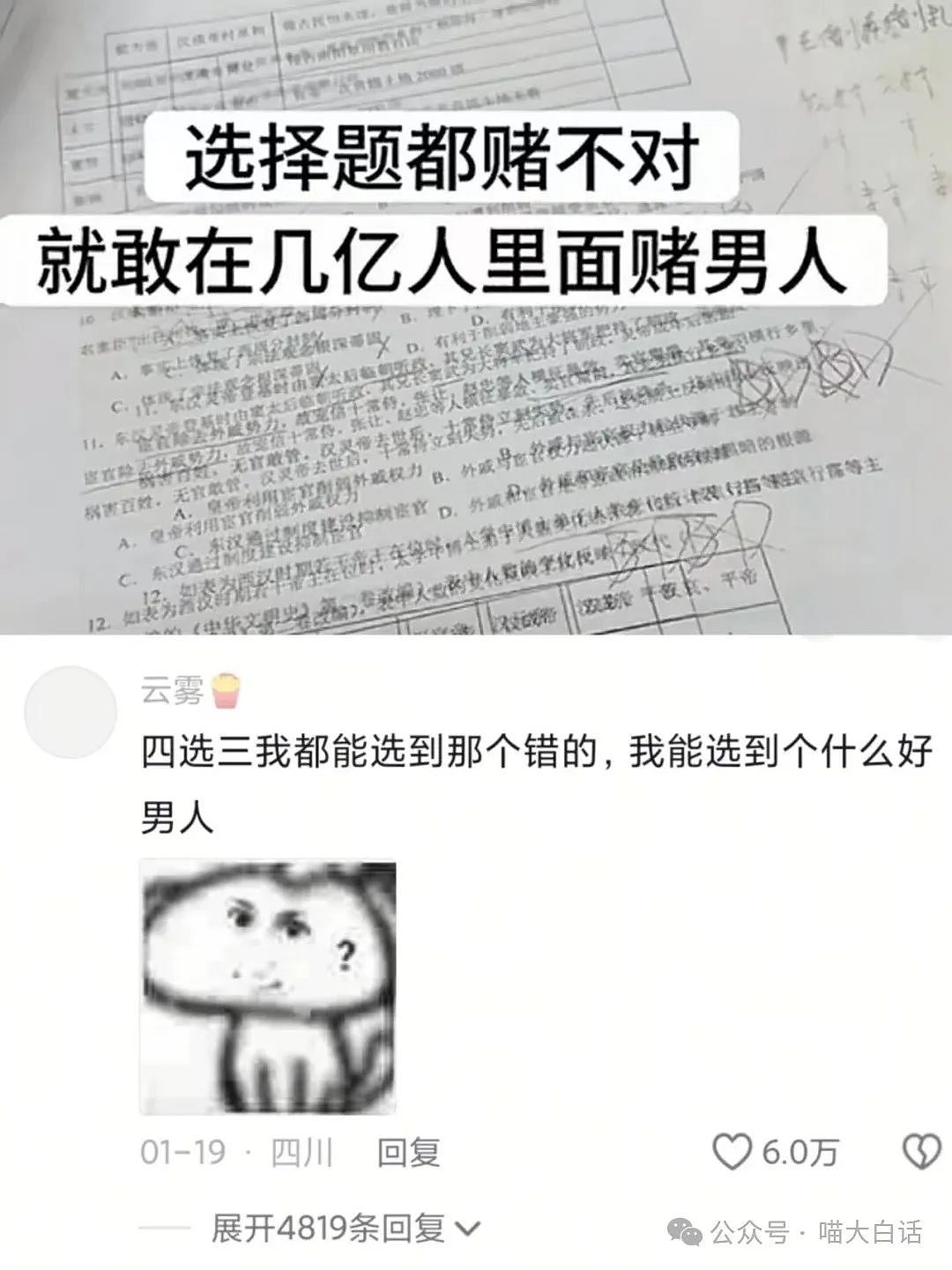 【爆笑】“一句话拒绝搭讪男？”哈哈哈哈哈这回真学到了（组图） - 53