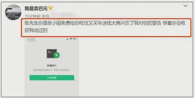 张雨绮新恋情疑曝光！男方时尚不输于适，被葛晓倩锤出轨不敢吭声（组图） - 11