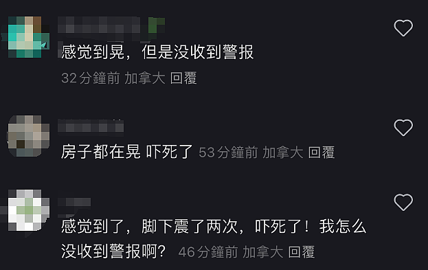 突发地震！ 温哥华剧烈摇晃 BC狂震50次， “big one“世纪大地震场景恐怖（组图） - 17