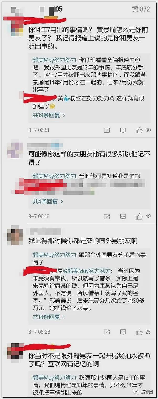 热搜第一！顶流男星黄景瑜前妻怒指超美小三揭露当年出轨真相（组图） - 20