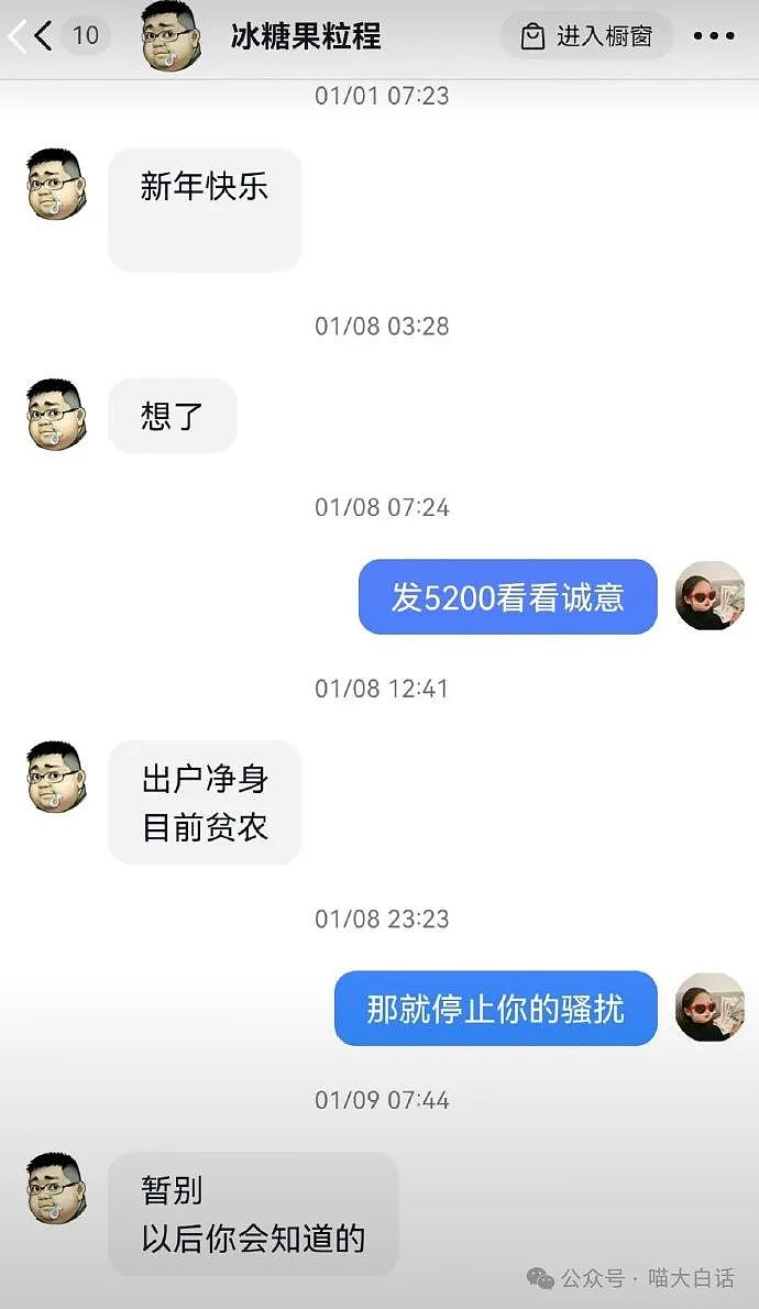 【爆笑】“一句话拒绝搭讪男？”哈哈哈哈哈这回真学到了（组图） - 9