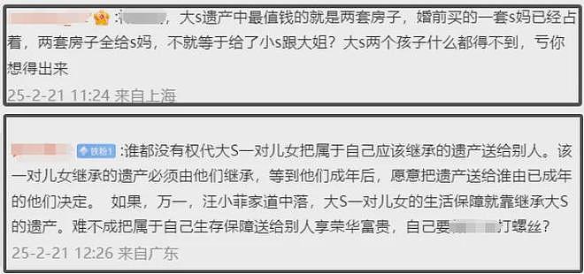 S家内讧愈演愈烈！台娱业内挺S妈称她不爱钱，具俊晔从韩国摇人（组图） - 7