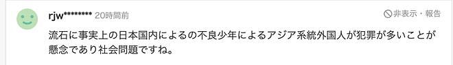 20多名中国未成年人在日本当街持刀怒砍中国同学！下手毒辣凶狠吓坏当地人...（组图） - 19