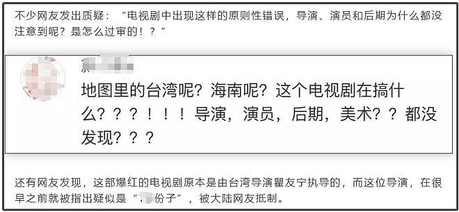 章若楠9集被性骚6次…《难哄》惹观众反感被骂上热搜！导演把重庆拍成了印度，被扒立场有问题（组图） - 6