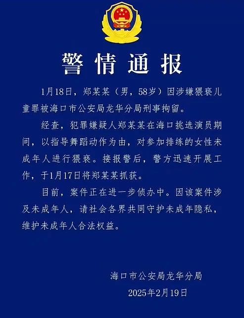 演员阚琳娜爆猛料！郑冀峰一部戏骚扰过6个女孩，敢发声就换演员（组图） - 12