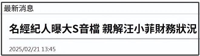 S家内讧愈演愈烈！台娱业内挺S妈称她不爱钱，具俊晔从韩国摇人（组图） - 4