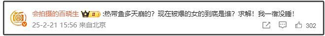 黄景瑜前妻发声了！点名张艺上做第三者，两人更多同款细节被扒（组图） - 6