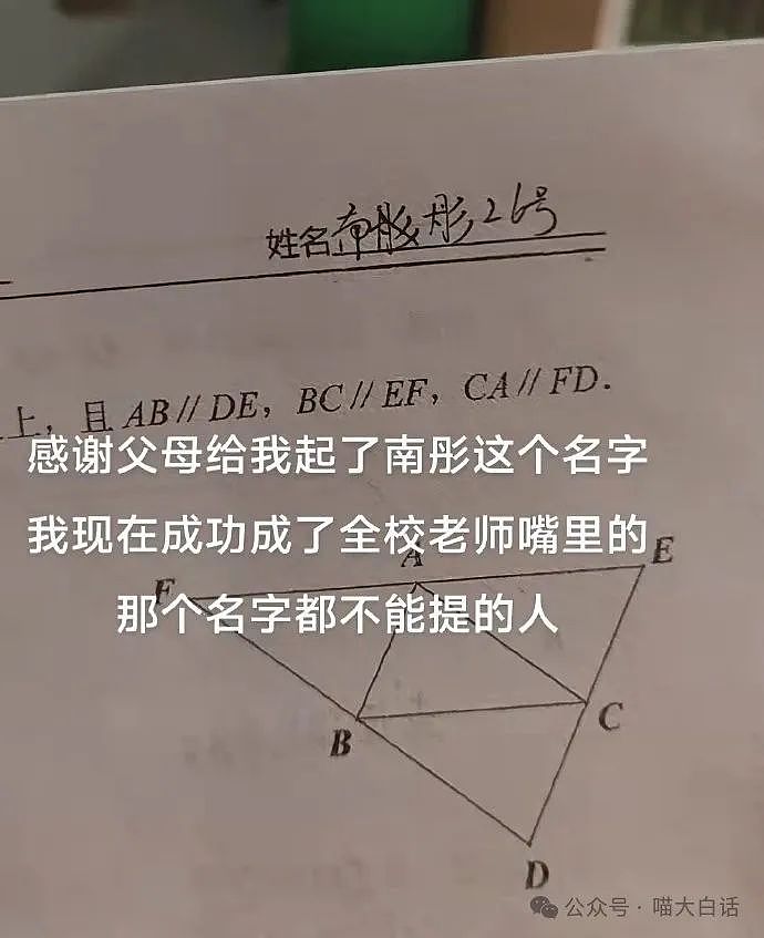 【爆笑】“一句话拒绝搭讪男？”哈哈哈哈哈这回真学到了（组图） - 51