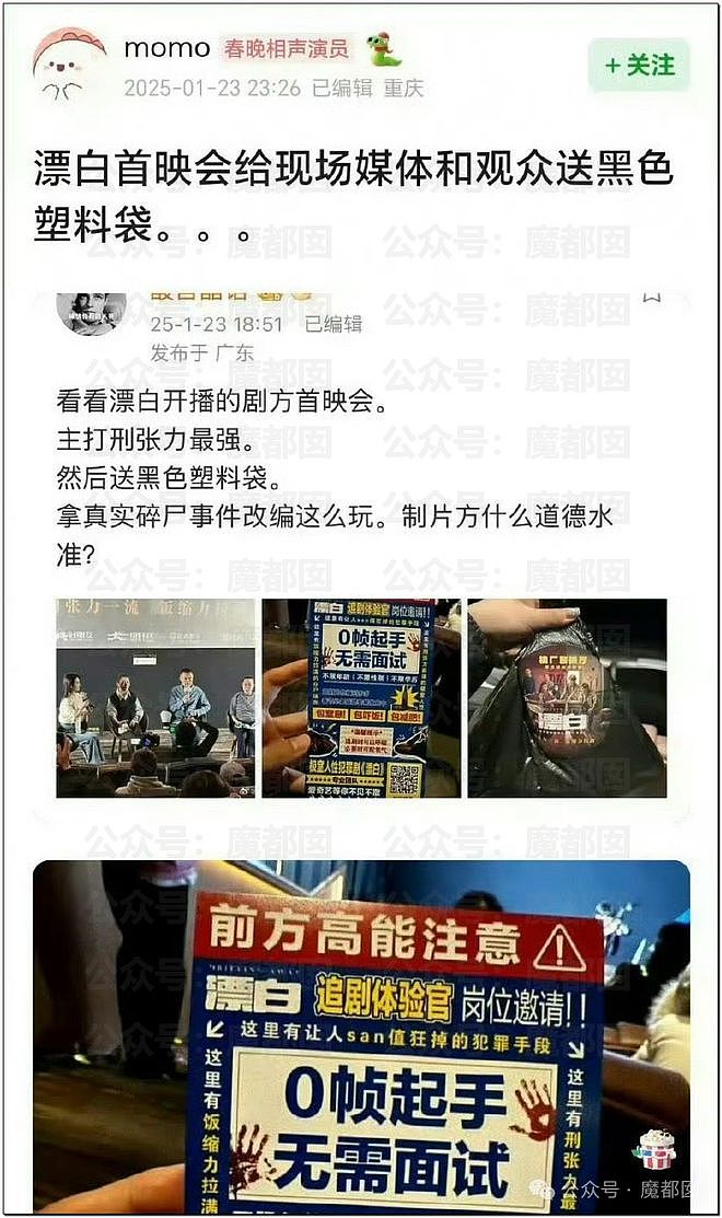 《漂白》惹众怒！赵今麦替身被车压到头部，演员工作室心虚狂删评（视频/组图） - 2