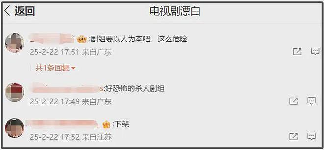 替身受伤，赵今麦评论区沦陷！网友让她退出娱乐圈，《漂白》敬业营销反噬了（组图） - 3