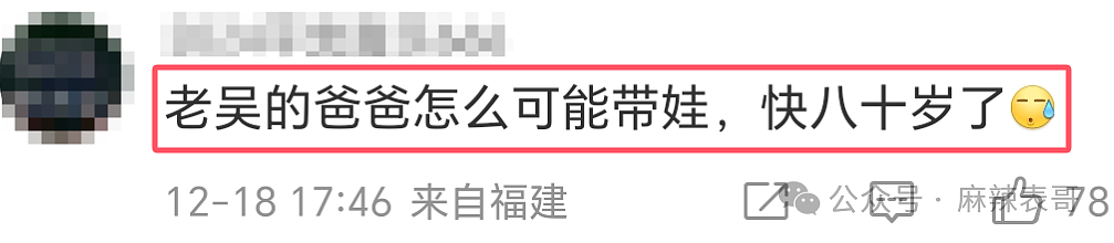 恭喜正式离婚！偷偷做财产分割，疑似早已分道扬镳！老少配终于结束了（组图） - 10