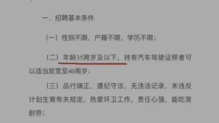 魔幻！国内35岁以上不让工作，65岁之前不让退休，那这中间30年咋办？（组图） - 2