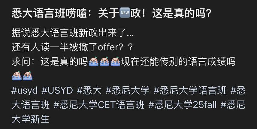 澳洲大学2026QS排名预计爆跌？飞升两年后“崩盘”，或是因为大学这些新规…（组图） - 9