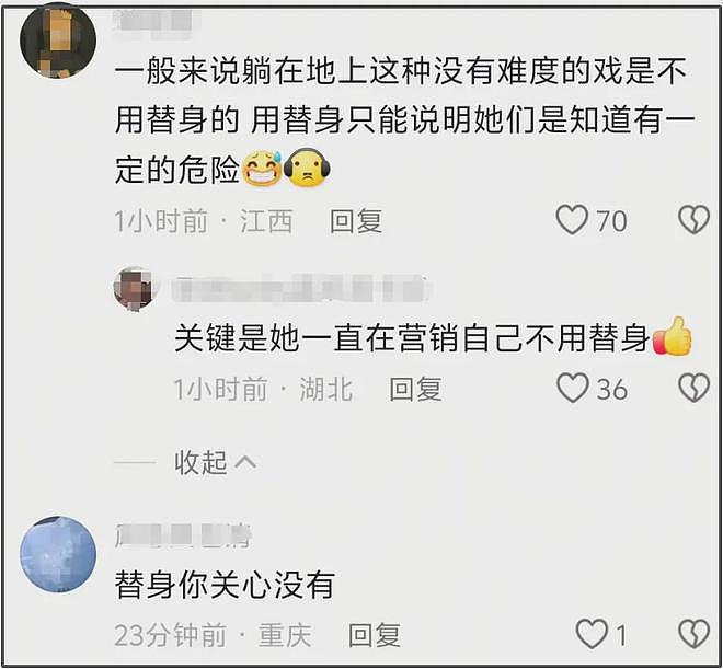 替身受伤，赵今麦评论区沦陷！网友让她退出娱乐圈，《漂白》敬业营销反噬了（组图） - 21