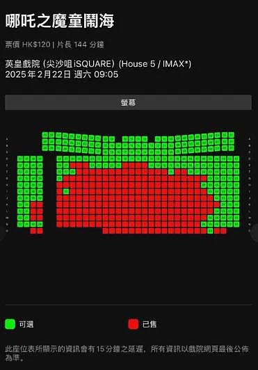 破136亿元！《哪吒2》又爆了：登顶香港单日票房榜！《哪吒2》亮相沙特首都引发热议，下月还将在新加坡公映（组图） - 8